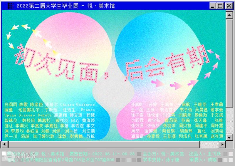 初次·访谈 | 渡边露子 悦·美术馆 崇真艺客
